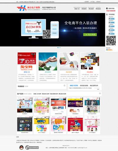 六三网联,张湾区六三网联,上海涵立电子商务有限公司