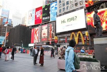 百度输入法登陆纽约，“Hi，约吗？”成创意经典广告