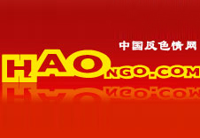 中国反色情网LOGO